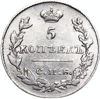 5 копеек 1826 года