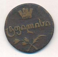 Бисти 1810 года  Для Грузии