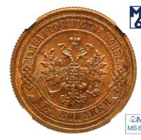 2 копейки 1877 года СПБ