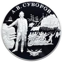 25 рублей 2000 года СПМД