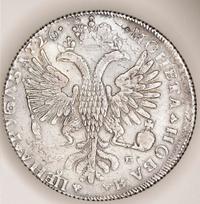 1 рубль 1726 года