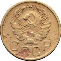 3 копейки 1926 года