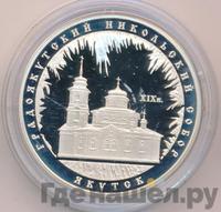 3 рубля 2008 года ММД