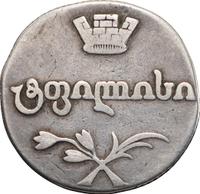 Двойной абаз 1811 года АТ Для Грузии