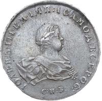 1 рубль 1741 года