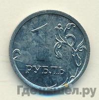 1 рубль 2017 года ММД