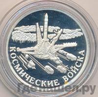 1 рубль 2007 года ММД