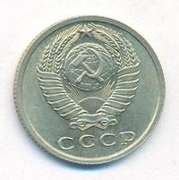 15 копеек 1962 года