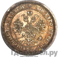 25 копеек 1864 года СПБ НФ