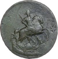 1 копейка 1788 года