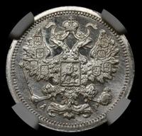 15 копеек 1902 года СПБ АР