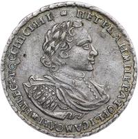 Полтина 1722 года