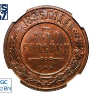 3 копейки 1896 года СПБ