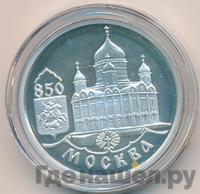 1 рубль 1997 года ММД