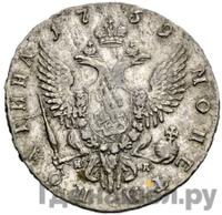 Полтина 1759 года