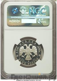 150 рублей 1995 года ЛМД