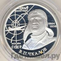 2 рубля 2004 года ММД