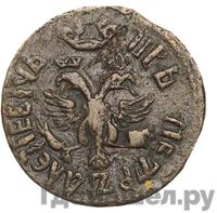 Полушка 1710 года