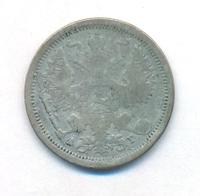 20 копеек 1883 года
