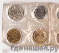 Годовой набор 1969 года ЛМД Госбанка СССР