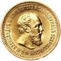 5 рублей 1889 года