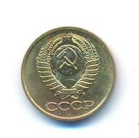 1 копейка 1988 года