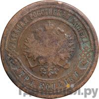 3 копейки 1882 года