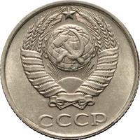 10 копеек 1991 года