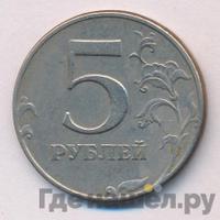 5 рублей 1997 года