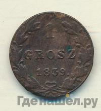 1 грош 1839 года