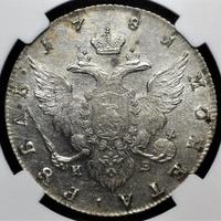 1 рубль 1781 года