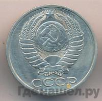 50 копеек 1978 года