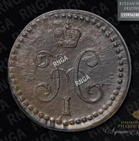 1/2 копейки 1841 года