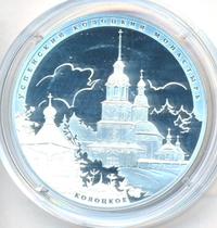 3 рубля 2012 года СПМД