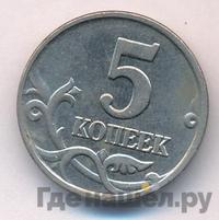 5 копеек 1998 года