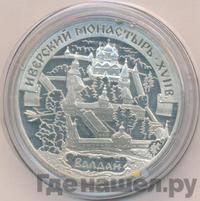 3 рубля 2002 года СПМД