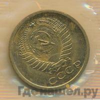 5 копеек 1968 года