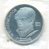 1 рубль 1989 года