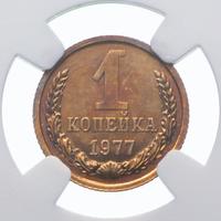 1 копейка 1977 года