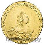 10 рублей 1757 года