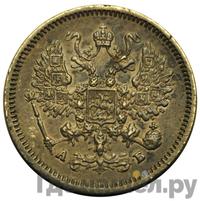 10 копеек 1863 года СПБ АБ