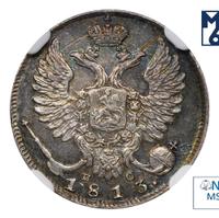 10 копеек 1813 года