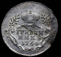 Гривенник 1764 года