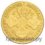 10 рублей 1780 года