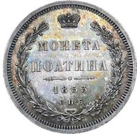 Полтина 1853 года