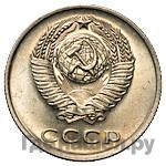 20 копеек 1968 года