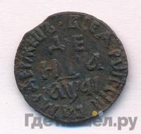 Денга 1711 года