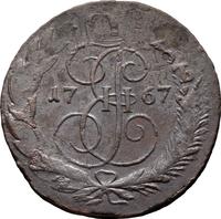 5 копеек 1767 года