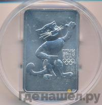 3 рубля 2011 года  Леопард Сочи 2014