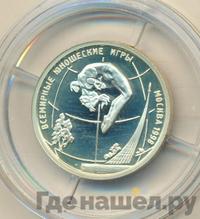 1 рубль 1998 года ММД